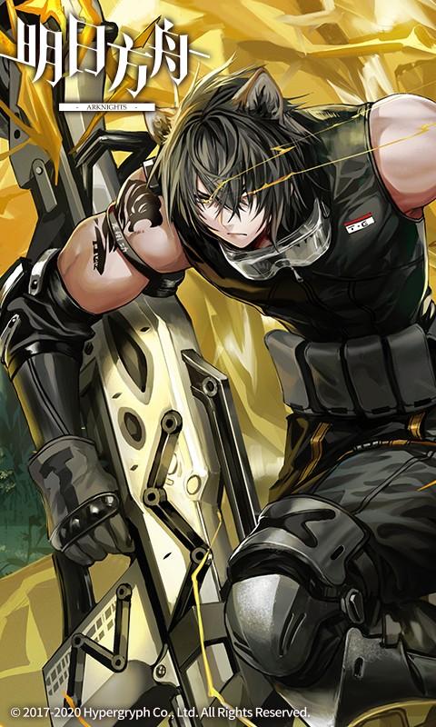 明日方舟手机版手机版