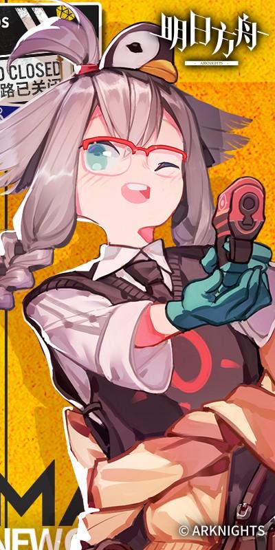 明日方舟手机版手机版