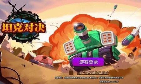 荒野坦克大战手游