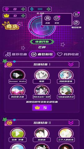 节奏激光最新版手游