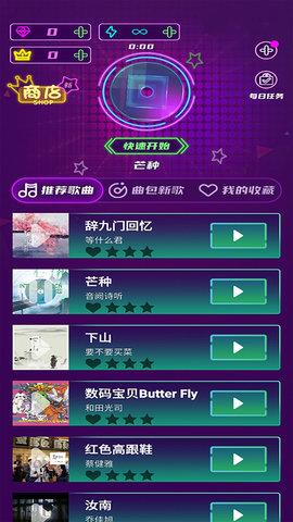 节奏激光最新版手游