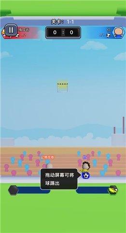 热血双人足球手游