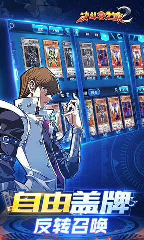 决斗之城2最新版