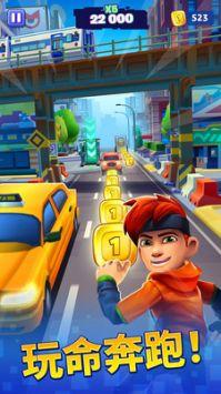 全民极限跑酷游戏安卓版