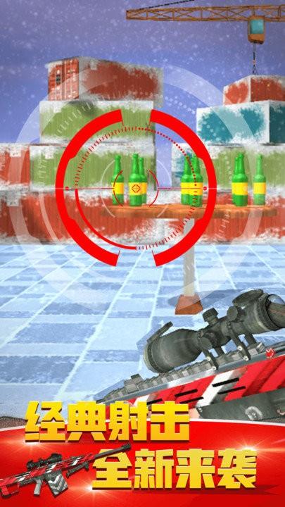 我是神射手安卓版