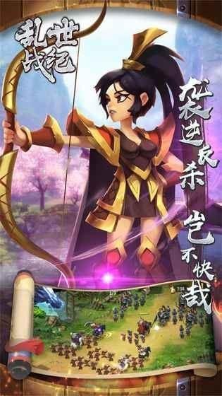 乱世战纪游戏
