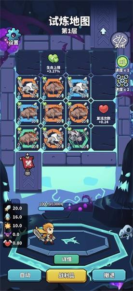 肉鸽英雄大冒险正版