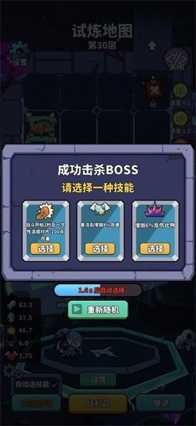 肉鸽英雄大冒险正版