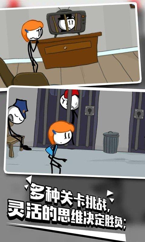 脑洞救援最新版