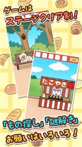 猫咪面包店最新版