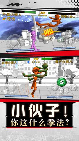 火柴人拳皇对打手游