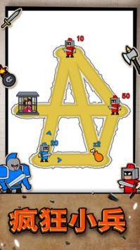 疯狂小兵游戏