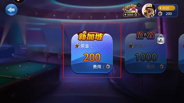 桌球大师挑战赛游戏