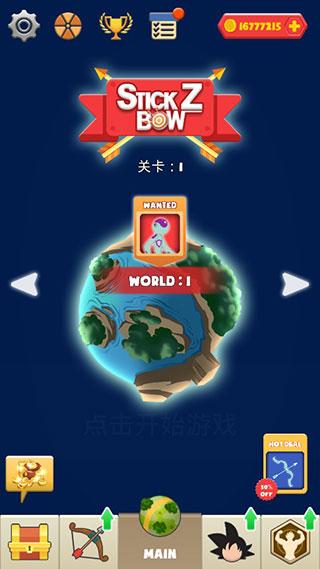 超帅弓箭手手游