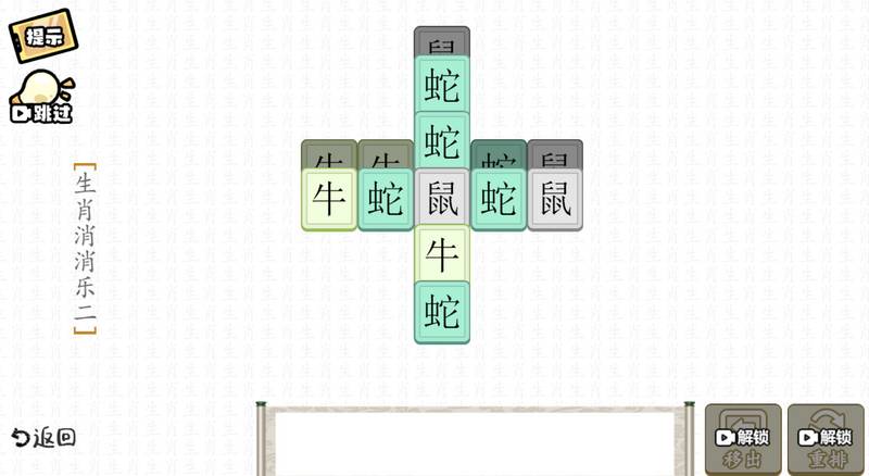 疯狂文字派对中文版