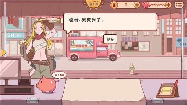 米琪果汁店游戏