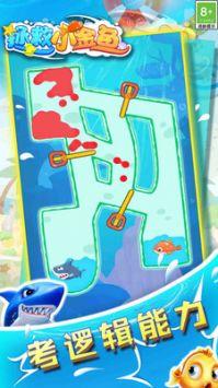 拯救小金鱼游戏安装