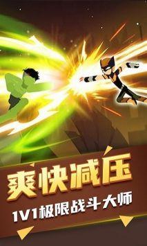 火柴人快打游戏中文版