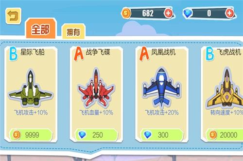 纸飞机大作战游戏