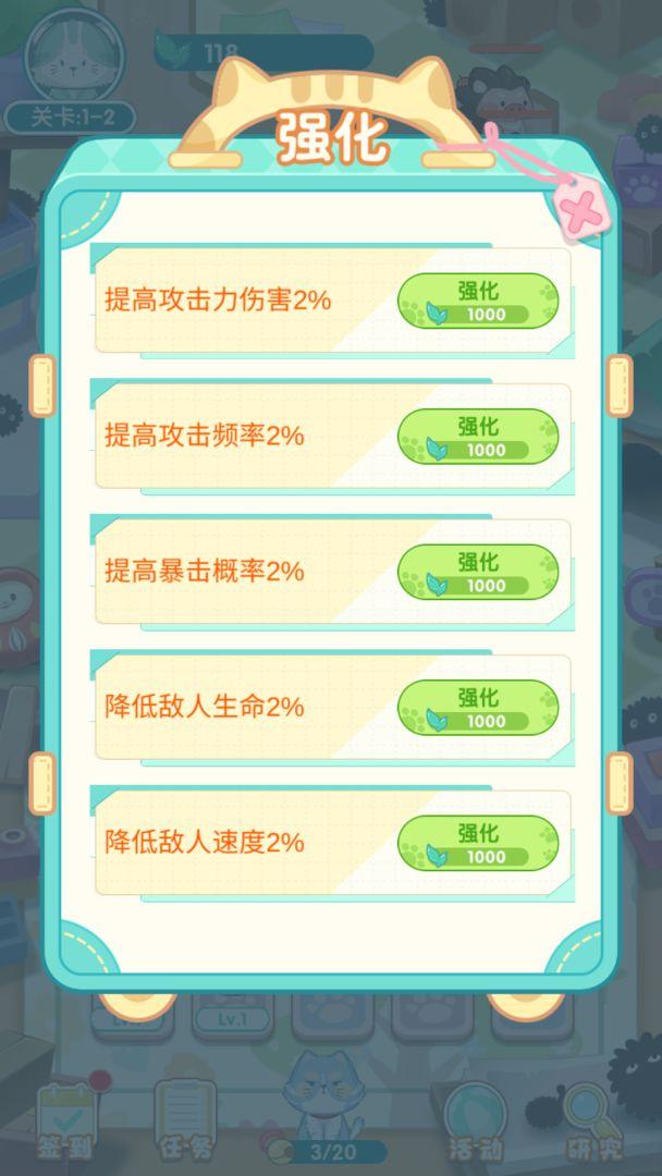 勇敢猫猫不怕困难游戏