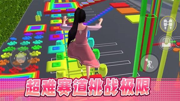 男生女生大冲刺游戏