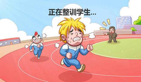 当一回校长无广告版手游