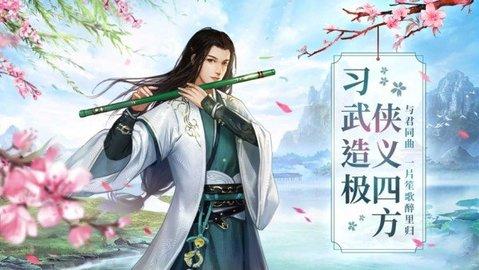 影落桃花诀手游