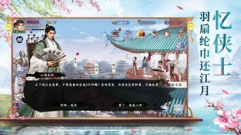 影落桃花诀手游