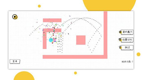 球球无限弹安装