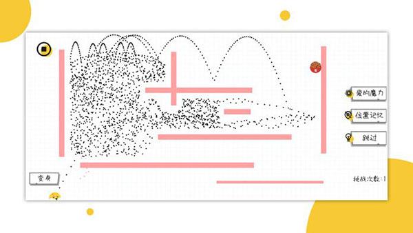 球球无限弹安装