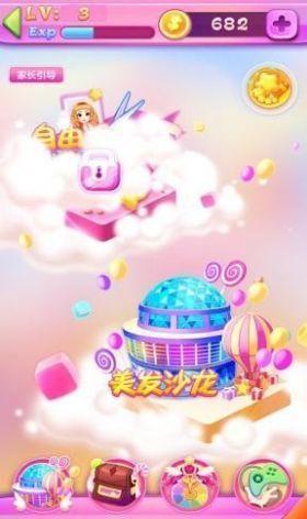 暖暖美发屋手游