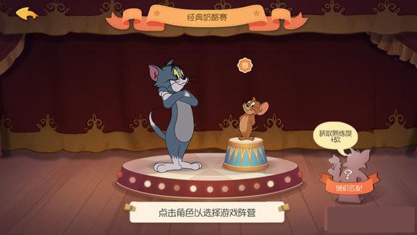 猫和老鼠无限钻石修改版