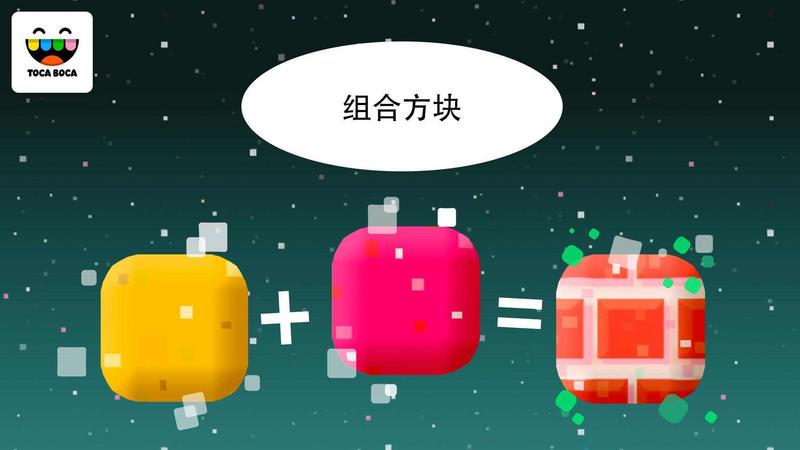 托卡生活积木手游