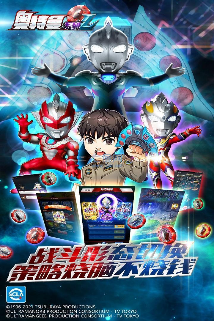 奥特曼系列OL正版