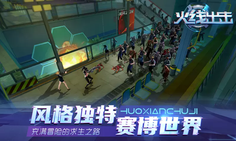 火线出击修改版无限金币