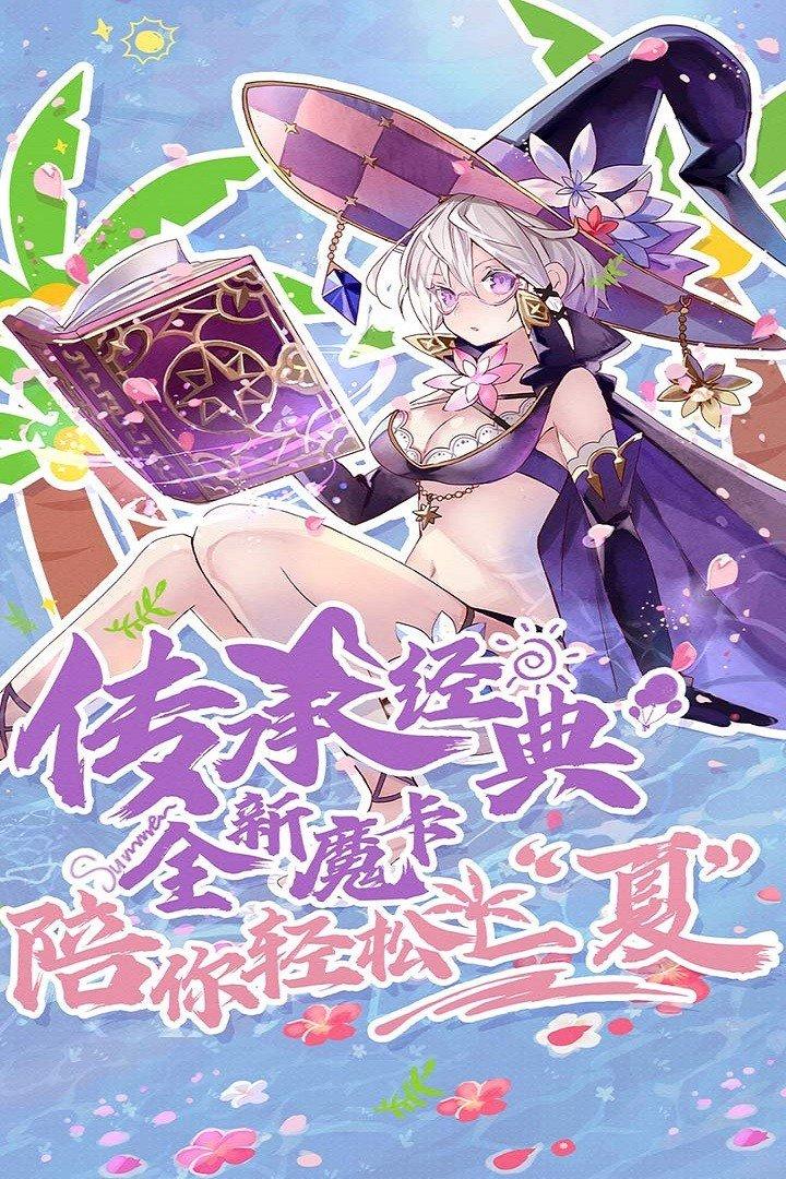 魔卡幻想正版安卓版