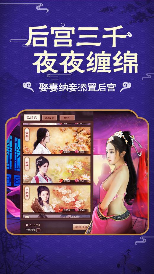 清廷晋升录手游