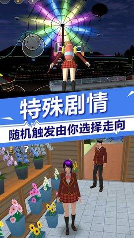樱花校园少女时光中文版