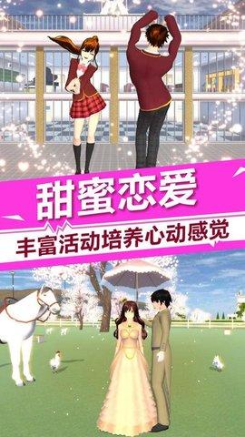 樱花校园少女时光中文版