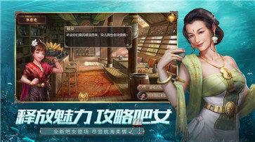 海神的信号手游