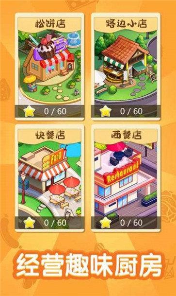 猫咪厨房红包版