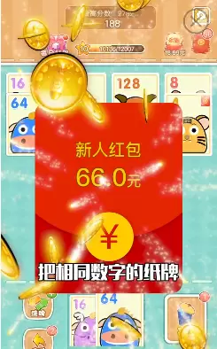 全民接龙2048