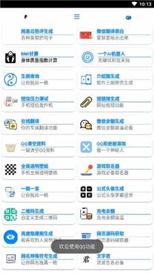 酷盒app最新版本下载安卓手机v3.0