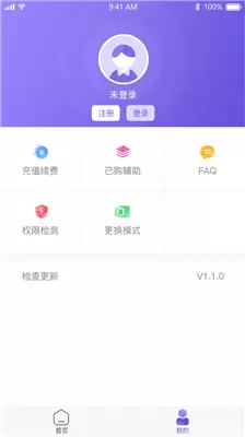 鸟人助手下载安装手机版免费v1.3.6