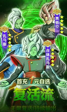 界王神超燃激斗手游正版