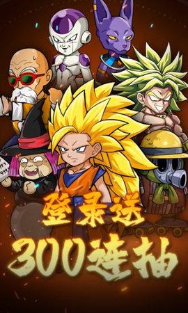 界王神超燃激斗手游正版