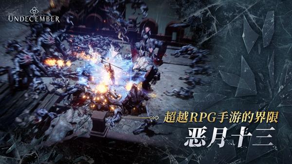 恶月十三Undecember中文版