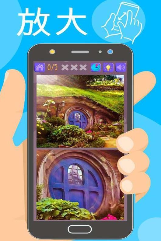 电影找不同手游