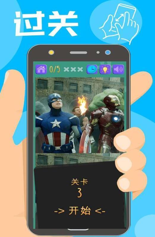 电影找不同手游