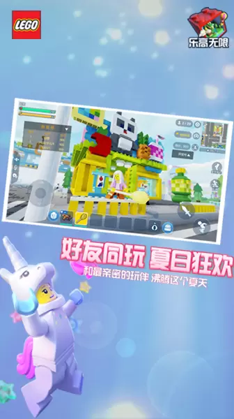 乐高无限免费游戏